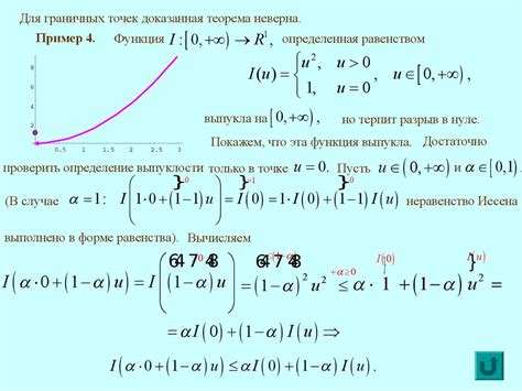 Выпуклый анализ. Выпуклые функции.. Лекция 12 - online presentation
