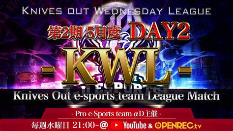 【荒野行動】5月度 Day2 Kwl 本戦開幕〜ついに集結〜 Youtube