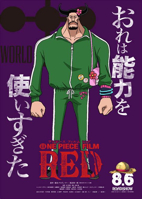 Datei Bruno Film Red Opwiki Das Wiki F R One Piece