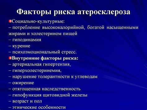 Заболевания сердечно-сосудистой системы. Атеросклероз - презентация онлайн