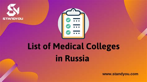 List Of Medical Colleges In Russia Standyou