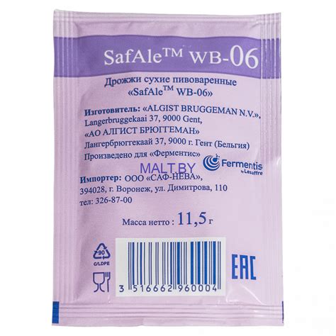 Пивные дрожжи Fermentis, SafAle WB-06 (11,5 гр.), купить в Минске