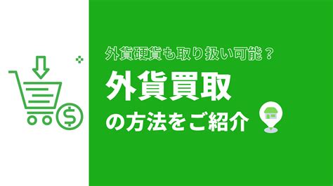 おすすめの両替方法はこれ！韓国ウォンの両替方法をご紹介 │ ポケットチェンジ