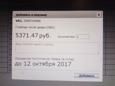 Лип спойлер на крышку багажника — Skoda Rapid (1G), 1,6 л., 2016 года ...