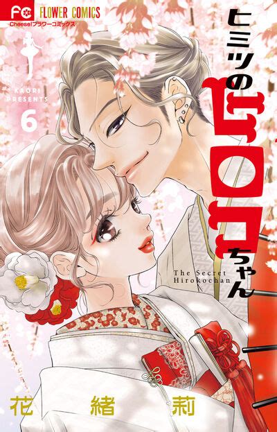 Manga Mogura Re On Twitter Himitsu No Ai Chan Spin Off Himitsu No