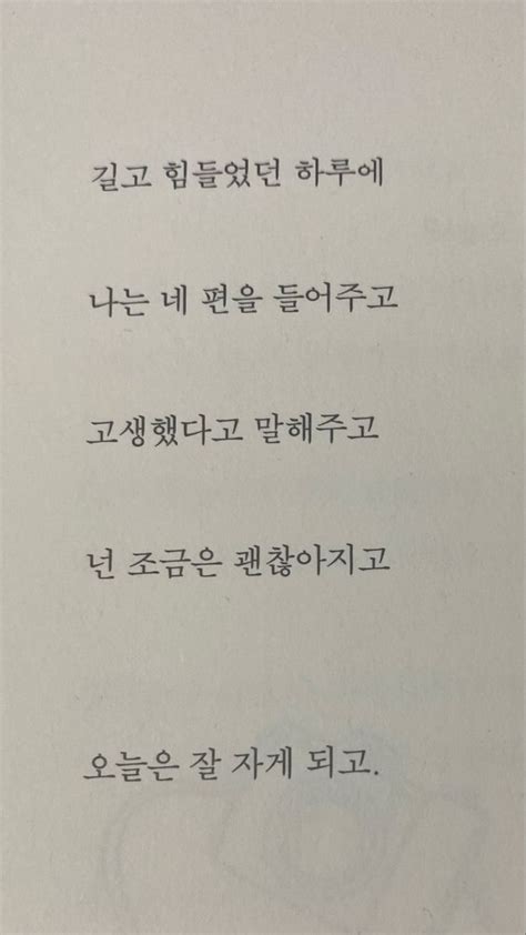 너에 있는 민님의 핀 영감 인용구 인생에 관한 명언 영감을 주는 인용구