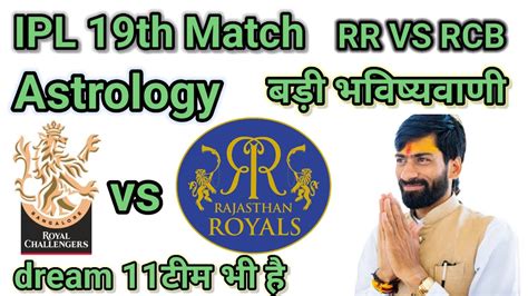 IPL 2024 RR Vs RCB 19th Match Prediction Rr Vs Rcb Prediction