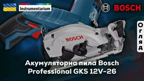 Акумуляторна дискова пила Bosch Professional GKS 12V 26 арт