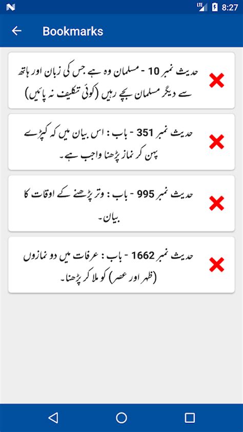 Sahih Bukhari Shareef Arabic Urdu English Apk For Android Download
