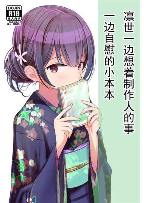 Group Mitsume No Mitsumame Nhentai Hentai Doujinshi And Manga