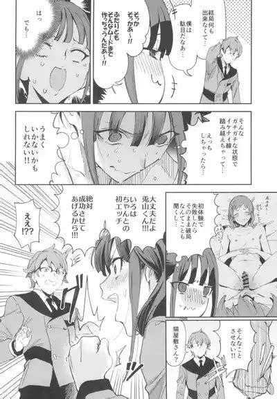 Tokubetsu Na Wonderful Nante Nakatta Nhentai Hentai Doujinshi And Manga