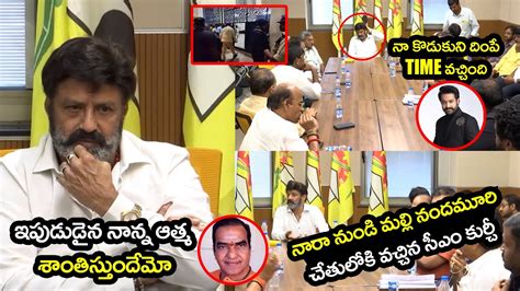 నదమర చతల CM కరచ Bala Krishna Secret Meeting With JR NTR And