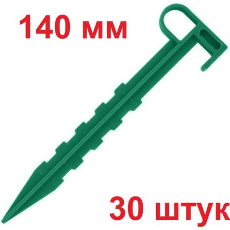 Колышки садовые для разметки, крепежа и подвязки растений ГеоПластБорд ...