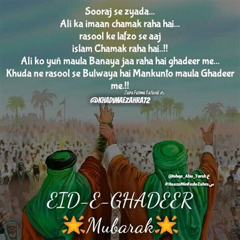 Eid E Ghadeer Mubarak 18zilhajj Women In Islam Quotes Imam Ali