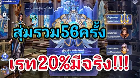 อำลาต100วน สมไป56ครง กบปเจยนเรท20 ของจรงหวะสมหลงปด