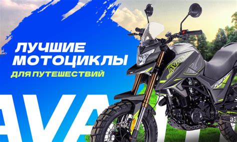 Мототехника от производителя Avantis | Интернет-магазин Авантис