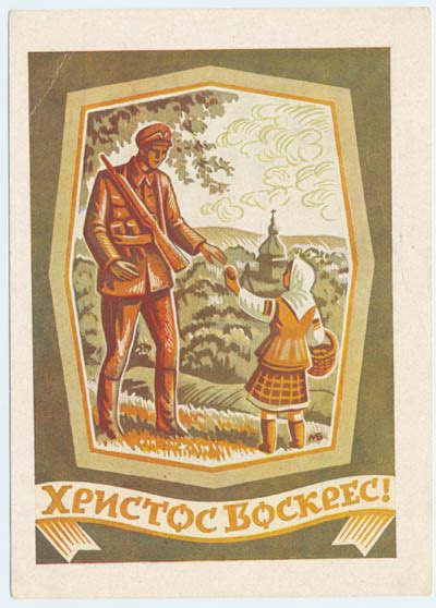 Андрій Байцар: Великодні листівки ОУН-УПА (фотоальбом)
