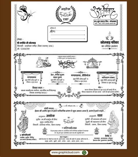 Shadi Card Template For Screen Printing - graphicbud.com