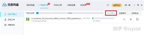 百度网盘官方免费「下载提速」方法，实测可用！ 知乎