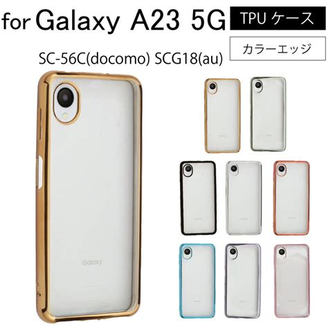 【楽天市場】galaxy A23 5g Scg18au Sc 56cdocomoシンプル サイドメッキ加工 Tpu クリア 耐衝撃