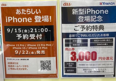 【9 16最新版】iphone一括情報・iphone15予約開始・se3一括1 48万円・iphone13実質1円・pixel7a実質1円＋1万ポイント還元・pixel6a分割4800円など