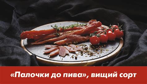 Снеки м’ясні