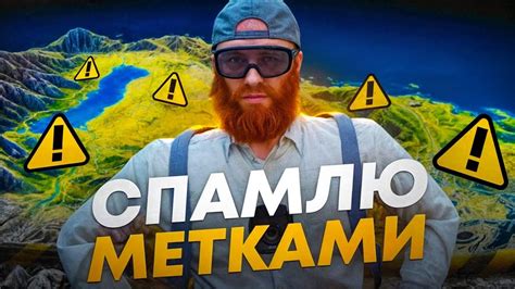 СПАМЛЮ МЕТКАМИ и БЕШУ ГОСНИКОВ | Majestic RP - YouTube
