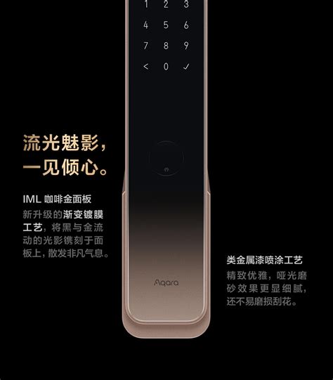 全自动智能猫眼锁 H100- Aqara 全屋智能