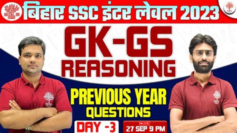 BIHAR SSC GK GS CLASSES 2023 BSSC GK GS BSSC GK GS PREVIOUS YEAR