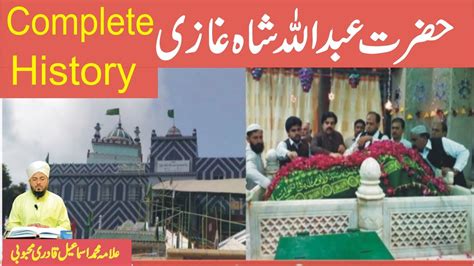 Hazrat Abdullah Shah Ghazi History Abdullah Shah Ghazi