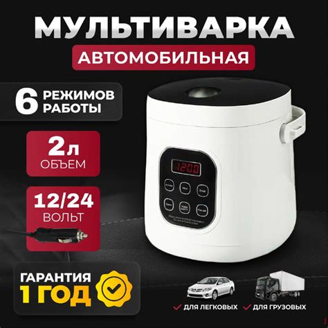 Мультиварка автомобильная 12-24в черная, маленькая от прикуривателя ...