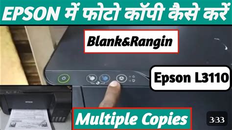 How To Photocopy Multiple Copies By Epson L Epson L Printer Me