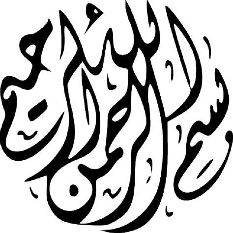 Allah Logo Clipart Best