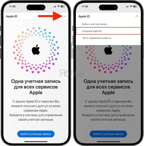 Как создать Apple ID на iPhone, iPad или на компьютере