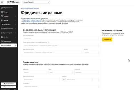 Личный кабинет продавца «Яндекс Маркет»: как устроен, описание разделов ...