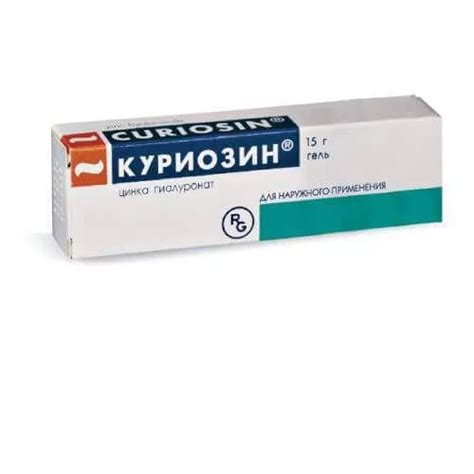 КУРИОЗИН гель цена в Ташкенте, инструкция по применению, состав и ...
