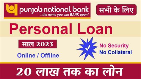 Pnb Personal Loan Easy Way Apply