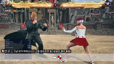 철권8 폴 이 기술들만 써서 파랑단 갔습니다 Tekken8 철권8 Youtube