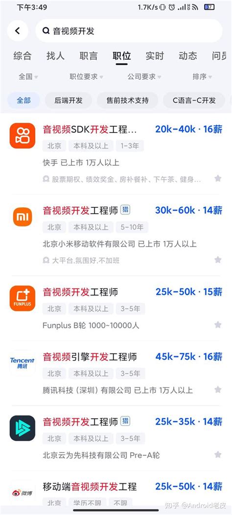 未来十年的音视频，教科书级别的android音视频开发教程，学完我成功“挤进”了抖音音视频开发岗 知乎