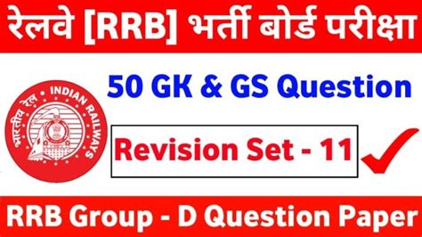 Railway Group D Gk Question And Answer