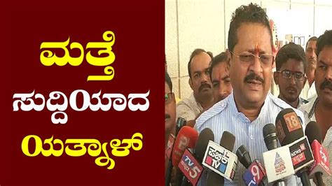 Bijapur Mla Yatnal Talks About Karnataka Cm Bjp Kannada News Cm