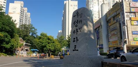 동작구 신대방동 아파트 서울시 동작구 여의대방로 22 16동 경매상담 서울시 아파트 경매