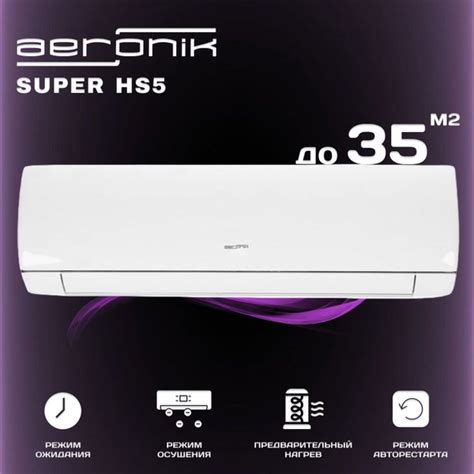 Cплит-система Aeronik HS5 SUPER ASI-12HS5/ASO-12HMS5 купить c доставкой ...
