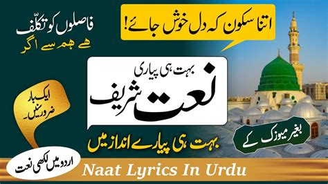 Heart Touching Naat Sharif Faslon Ko Takalluf Hai Humse Agar Full