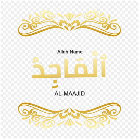 Al Maajid Nombres De Allah Gold Png Al Maajid El Nombre De Allah