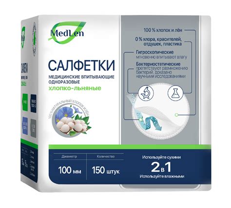 Салфетки медицинские впитывающие из хлопка и льна