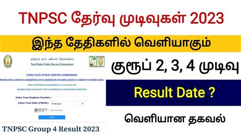 Tnpsc Result Update 2023 Tnpsc Group 2 Exam Date 2023 Group 3 Result