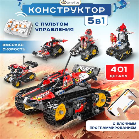 Электронный конструктор, робототехника для детей, 401 деталь, 5 моделей ...