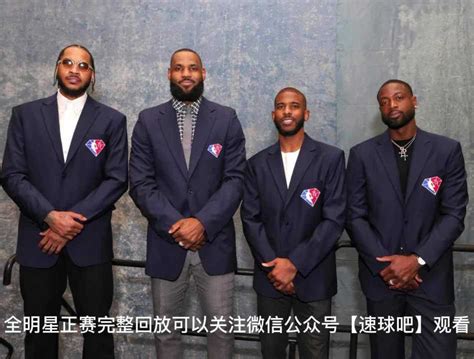 2022nba全明星正赛录像回放：詹姆斯队vs杜兰特队在线观看高清1080p在线观看平台腾讯视频