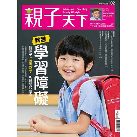 親子天下一年4期限時優惠價 雜誌訂閱 Yahoo奇摩購物中心